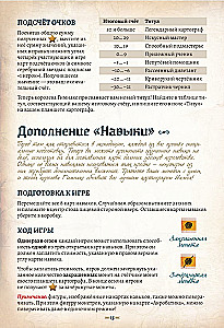 Tabletop Game - Cartographers